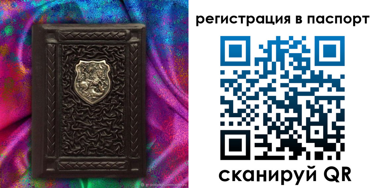 прописка поиск в Мончегорске