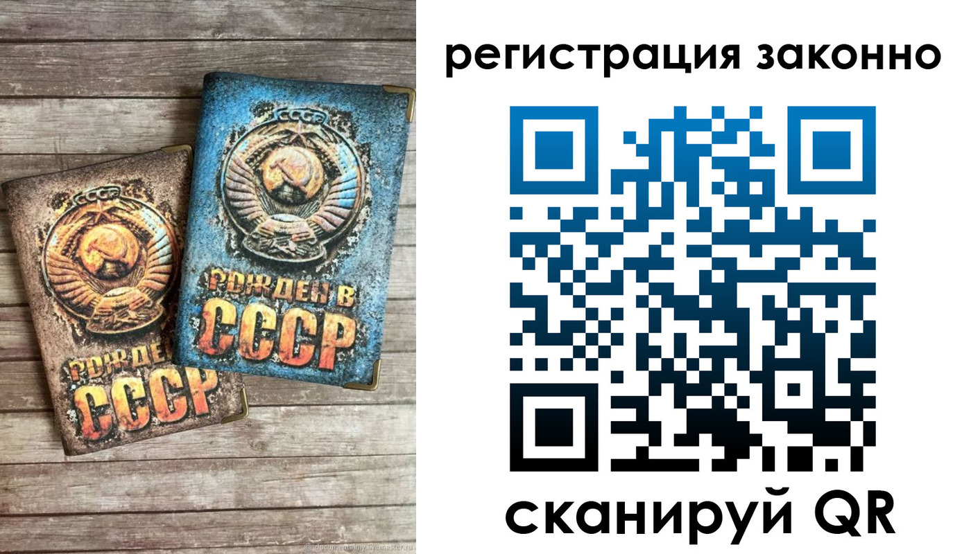 временная регистрация недорого в Мончегорске